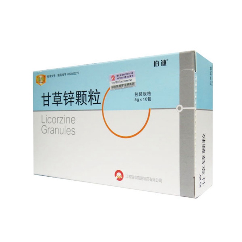 甘草锌颗粒(伯迪)说明书|用法用量|注意事项