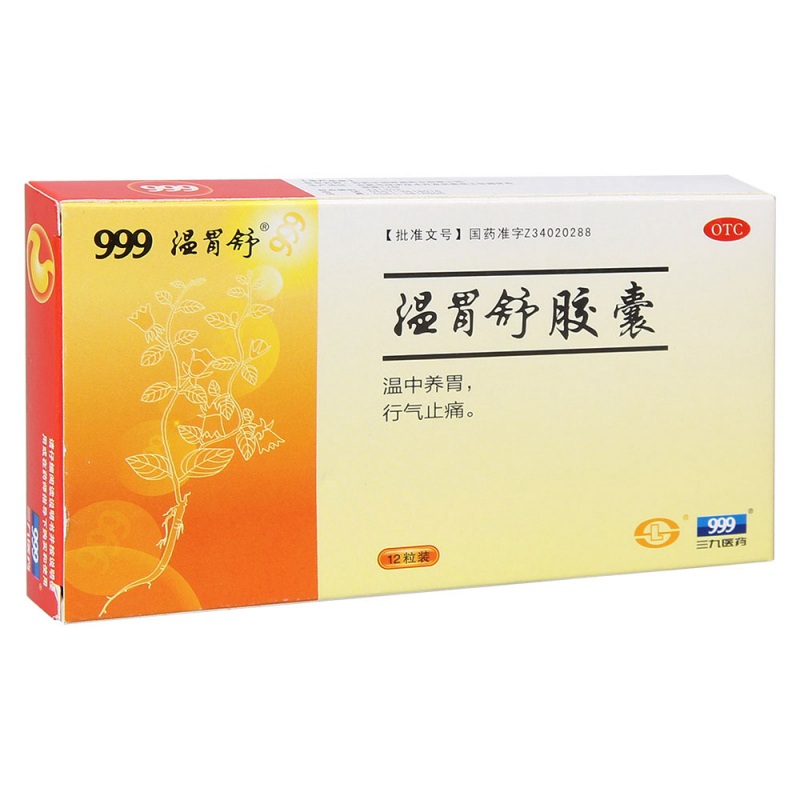 温胃舒胶囊(999温胃舒)说明书|用法用量|注意事项