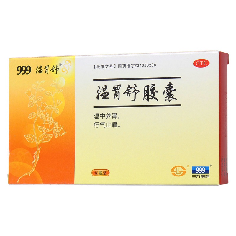 温胃舒胶囊(999温胃舒)