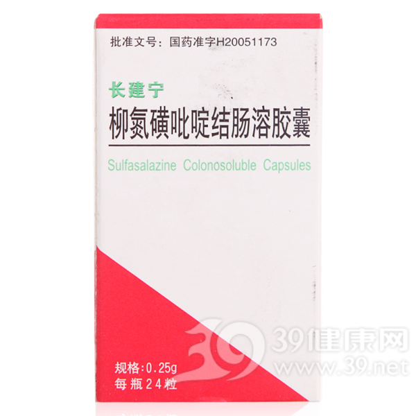 柳氮磺吡啶结肠溶胶囊(长建宁)说明书|用法用量|注意事项