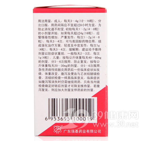 柳氮磺吡啶结肠溶胶囊(长建宁)