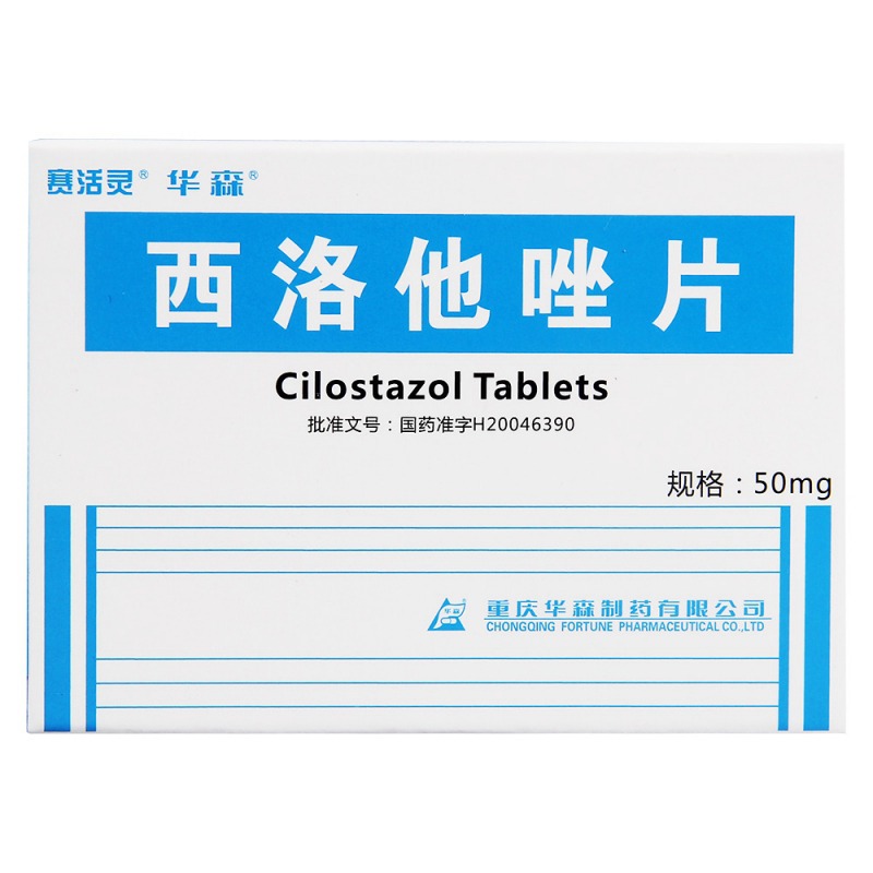 西洛他唑片(赛活灵)
