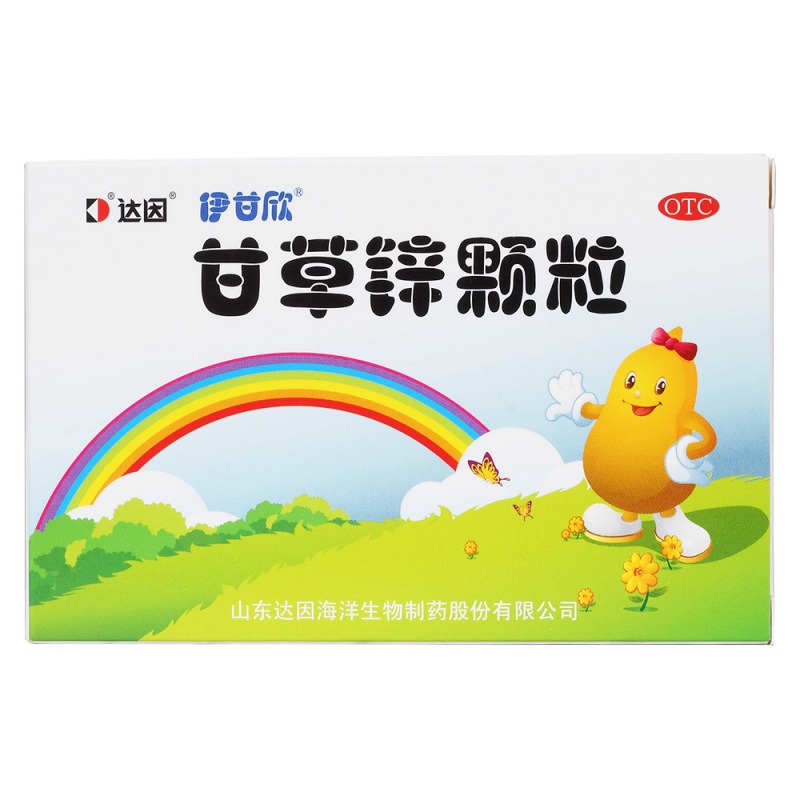 甘草锌颗粒(伊甘欣)