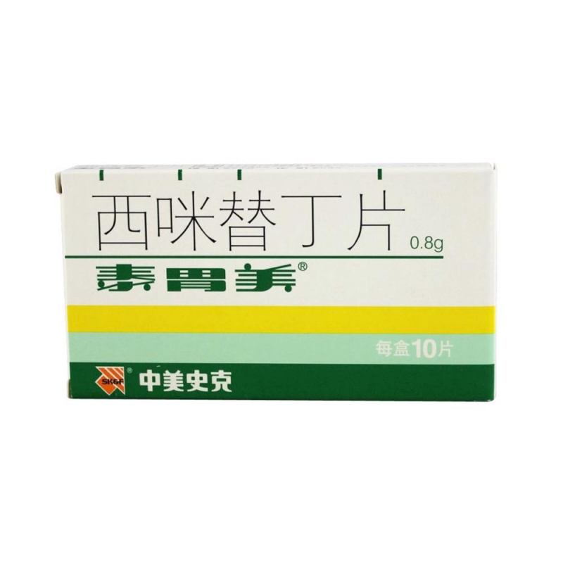 西咪替丁片(泰胃美)说明书|用法用量|注意事项