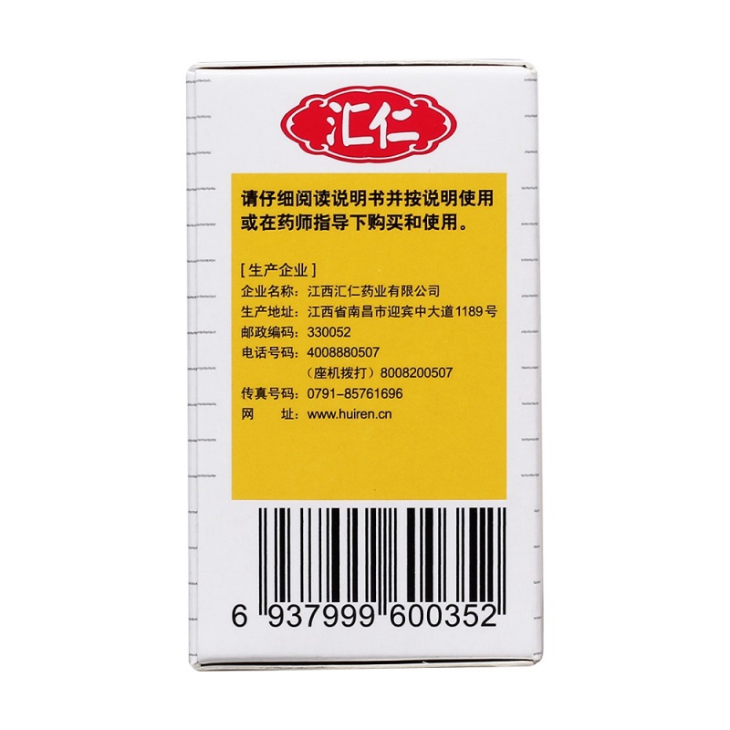 盐酸雷尼替丁胶囊(雷尼替丁)