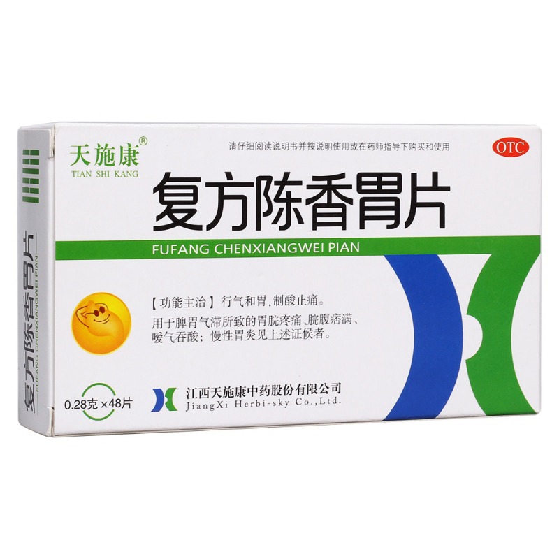 复方陈香胃片(天施康)说明书|用法用量|注意事项