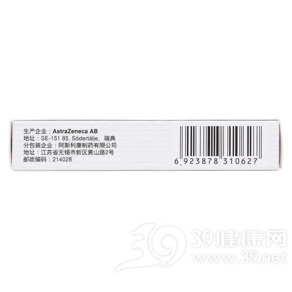 奥美拉唑镁肠溶片(洛赛克MUPS)