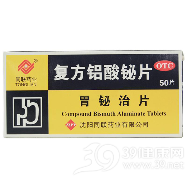 复方铝酸铋片(胃铋治)说明书|用法用量|注意事项