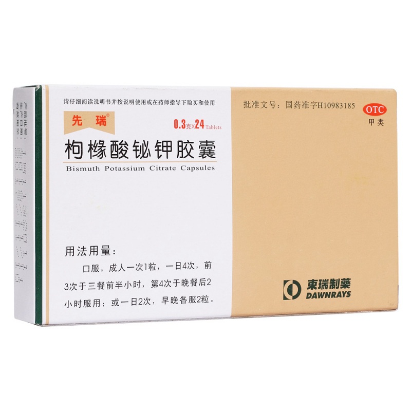 枸橼酸铋钾胶囊(先瑞)说明书|用法用量|注意事项