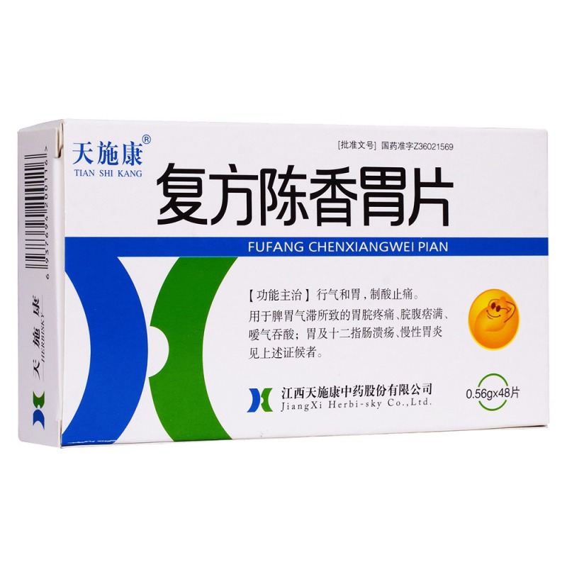 复方陈香胃片(天施康)说明书|用法用量|注意事项