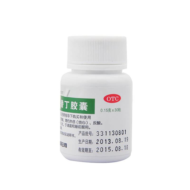 盐酸雷尼替丁胶囊