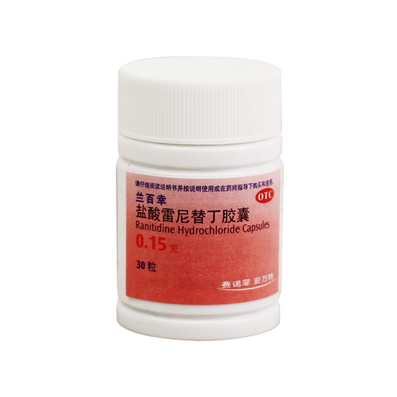 盐酸雷尼替丁胶囊(兰百幸)说明书|用法用量|注意事项