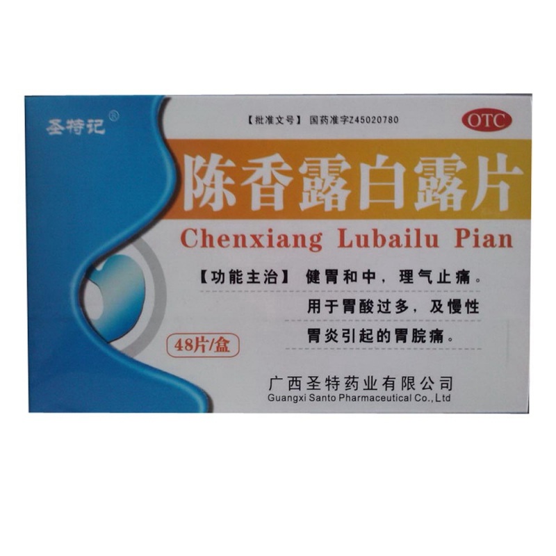 陈香露白露片(圣特记)说明书|用法用量|注意事项