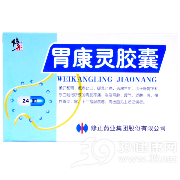 胃康灵胶囊