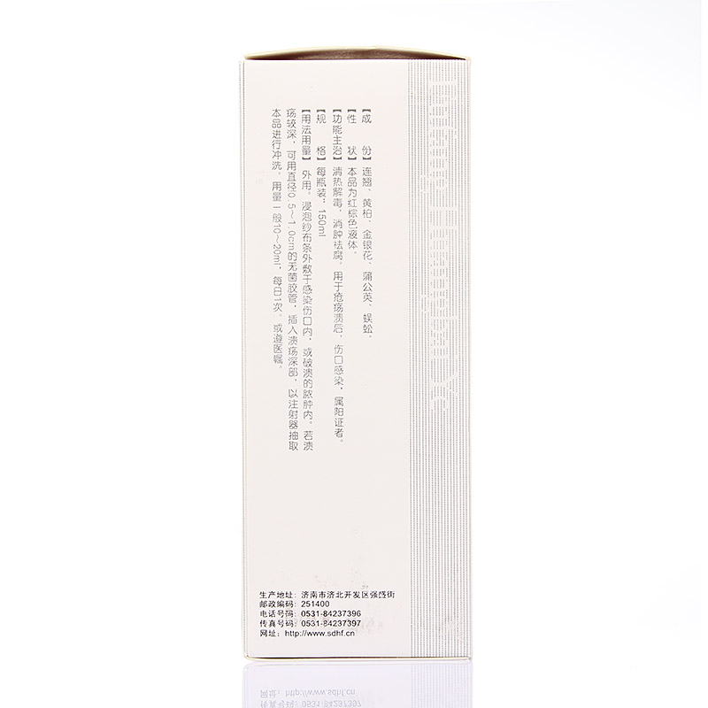 复方黄柏液涂剂(殨克)