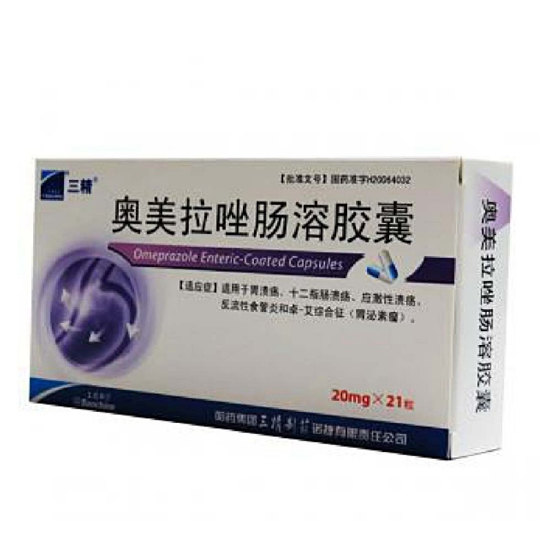 奥美拉唑肠溶胶囊(三精)说明书|用法用量|注意事项