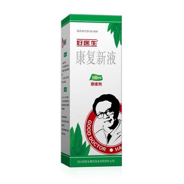 康复新液(好医生)说明书|用法用量|注意事项