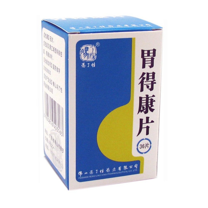 胃得康片说明书|用法用量|注意事项