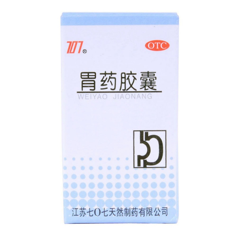 胃药胶囊说明书|用法用量|注意事项