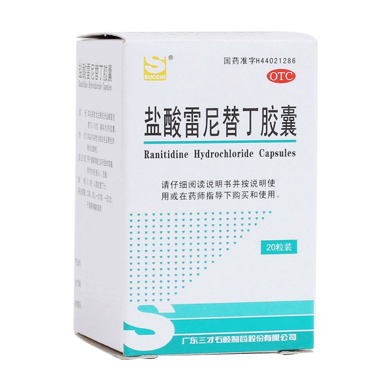 盐酸雷尼替丁胶囊说明书|用法用量|注意事项