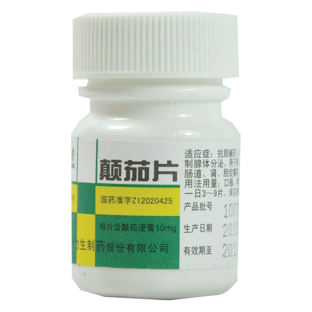 颠茄片说明书|用法用量|注意事项