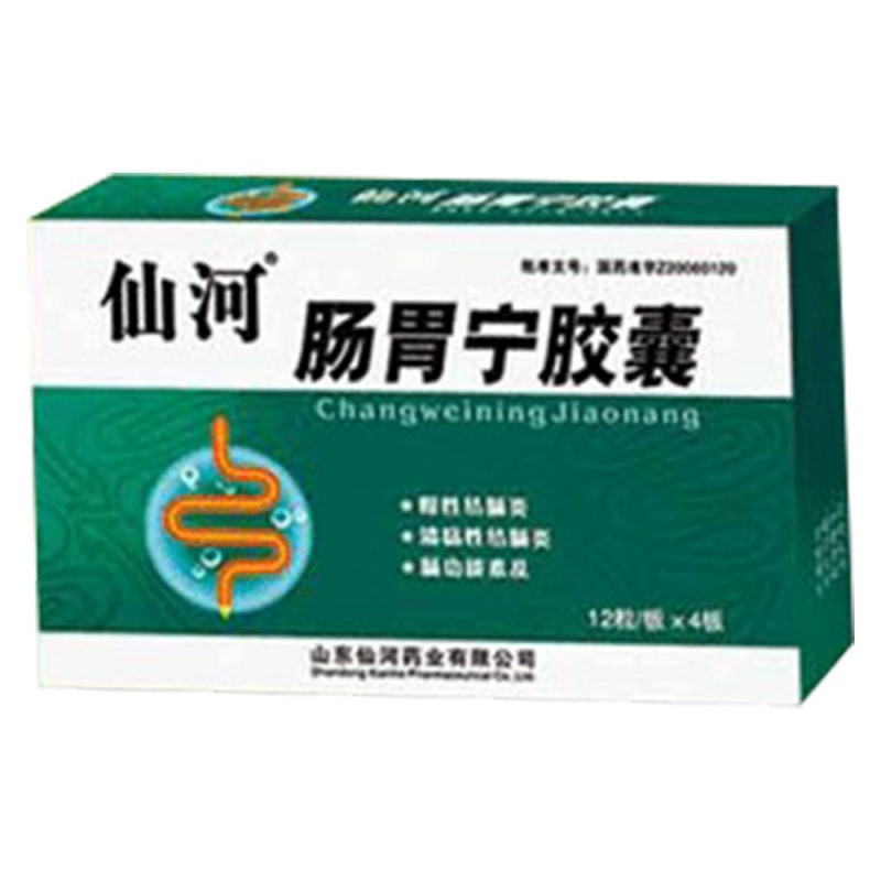 肠胃宁胶囊(仙河制药)说明书|用法用量|注意事项