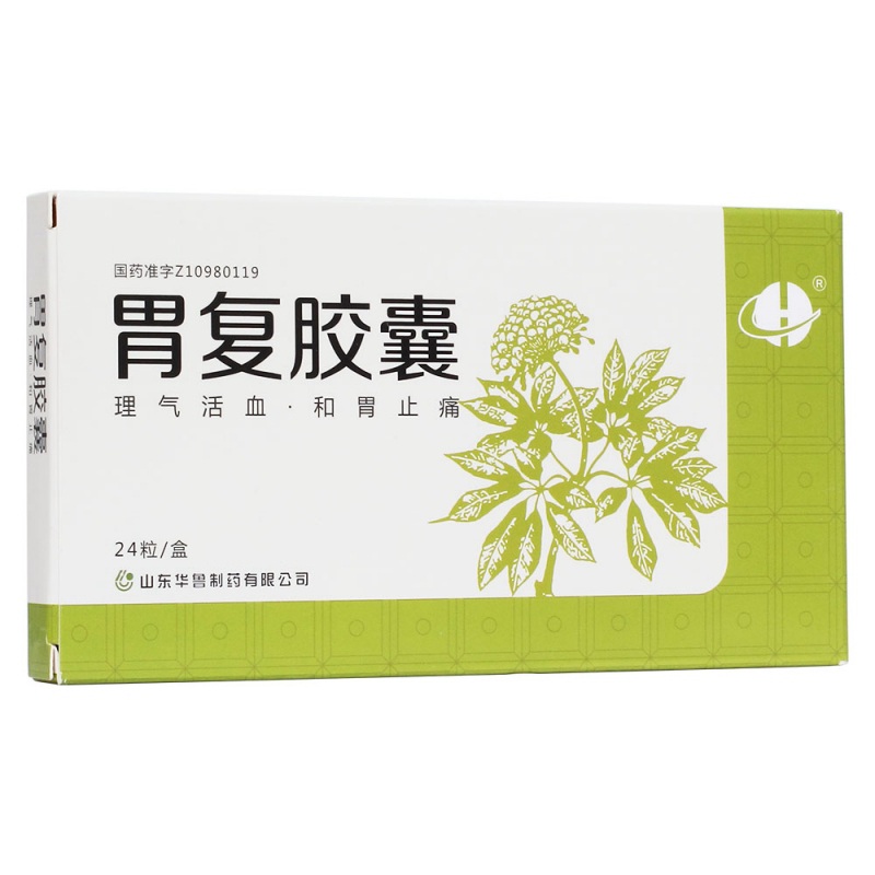 胃复胶囊(华鲁)说明书|用法用量|注意事项