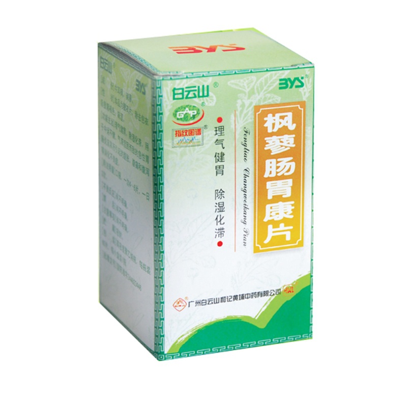 枫蓼肠胃康片(白云山)说明书|用法用量|注意事项