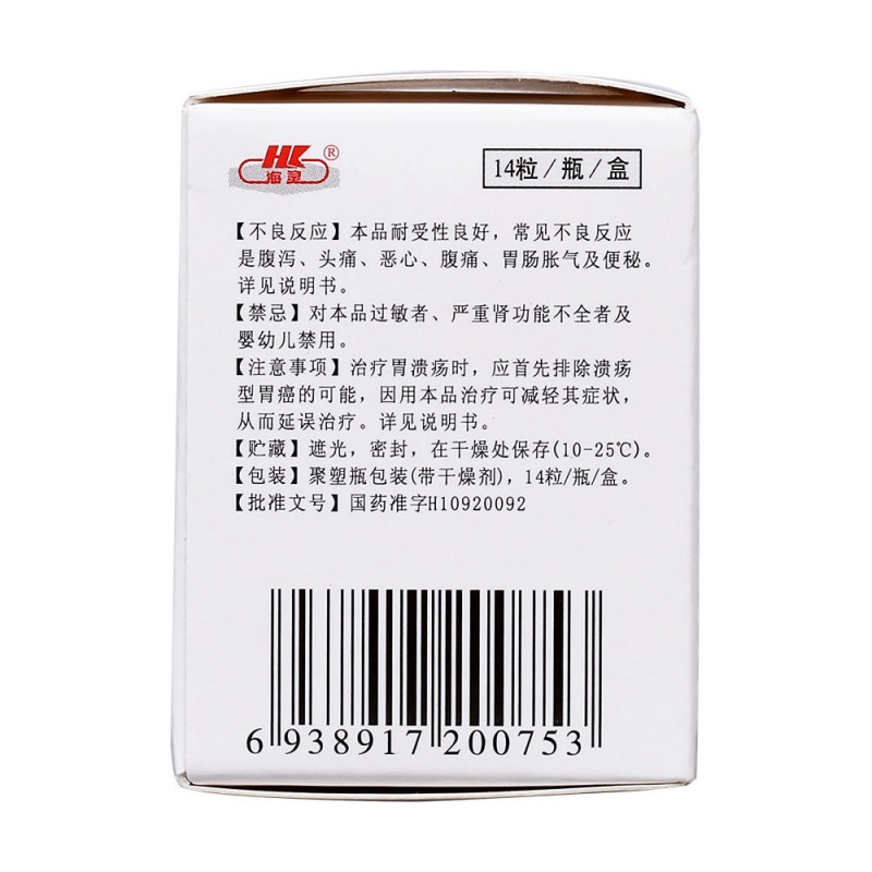 奥美拉唑肠溶胶囊(海灵)