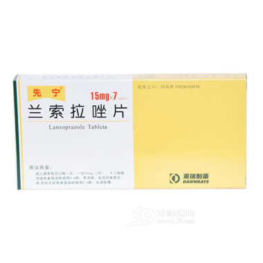 兰索拉唑片(先宁)说明书|用法用量|注意事项