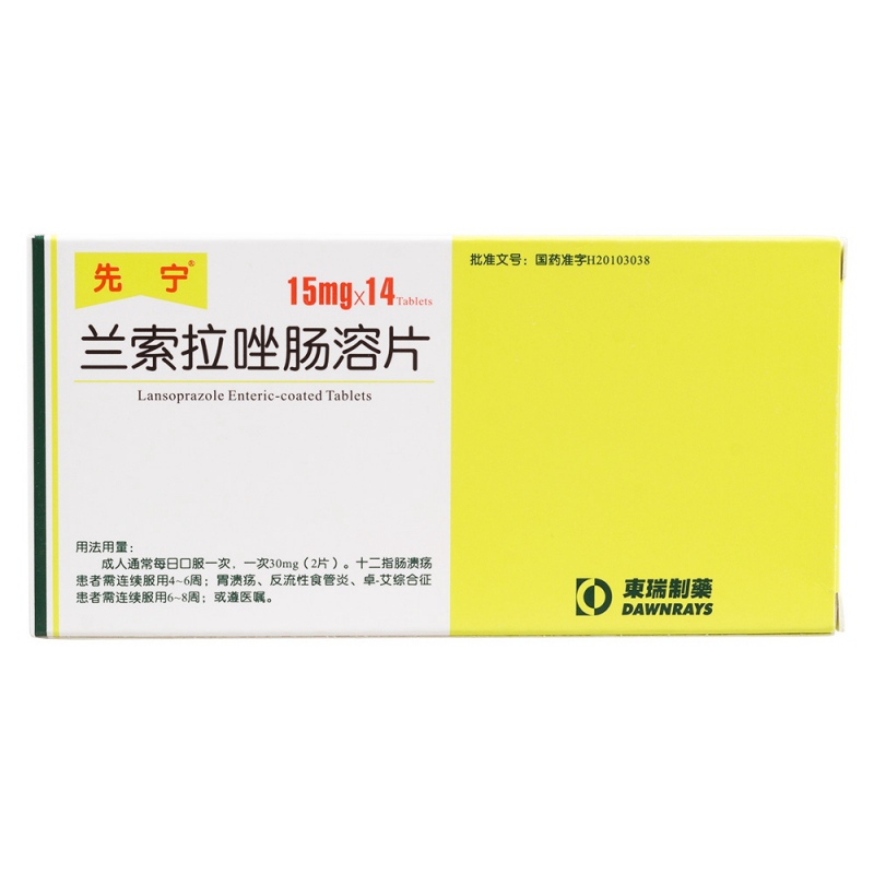 兰索拉唑片(先宁)
