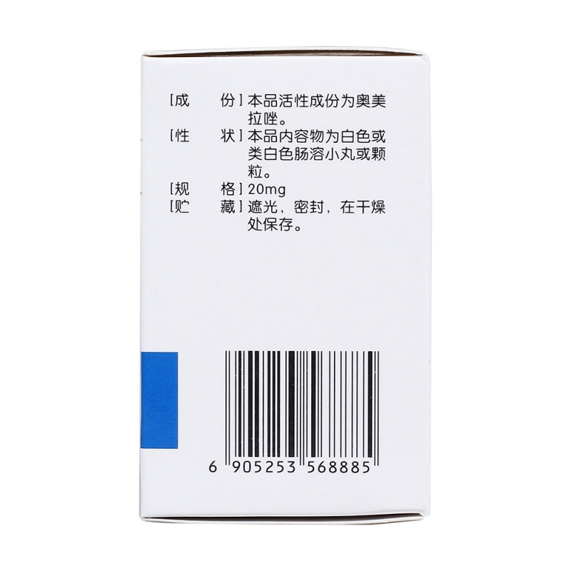 奥美拉唑肠溶胶囊(康普)