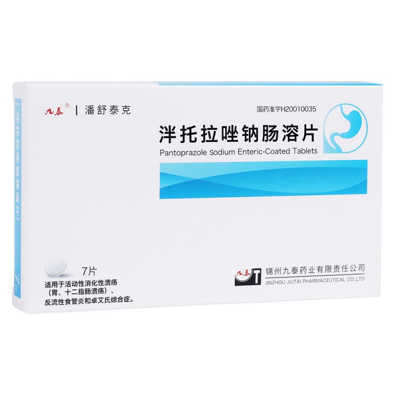 泮托拉唑钠肠溶片(潘舒泰克)说明书|用法用量|注意事项