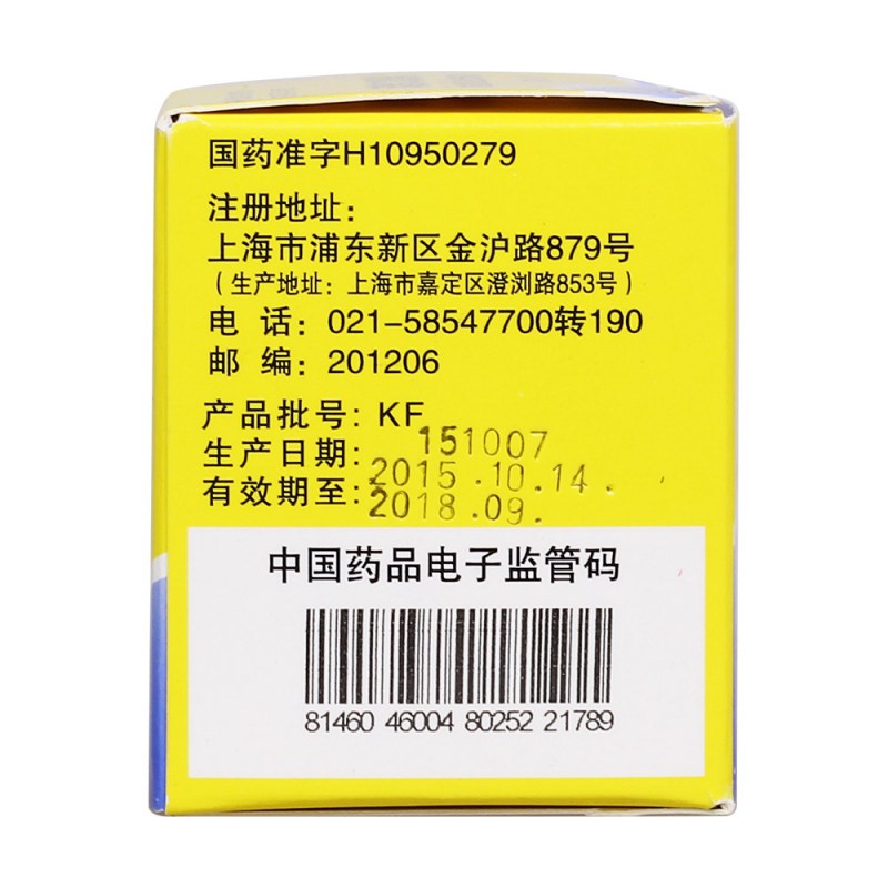 硫糖铝口服混悬液(舒可捷)