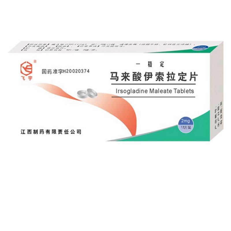 马来酸伊索拉定片(一格定)