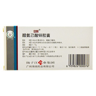 醋氨己酸锌胶囊(安易)说明书|用法用量|注意事项