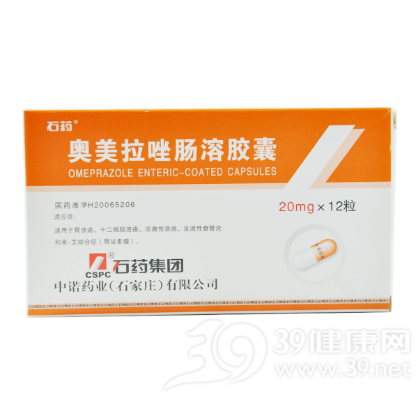 奥美拉唑肠溶胶囊(石药)说明书|用法用量|注意事项