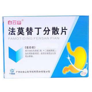 法莫替丁分散片(法莫仙)