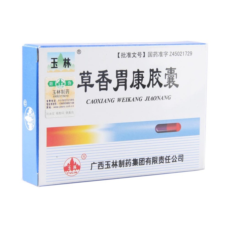 草香胃康胶囊(玉林)