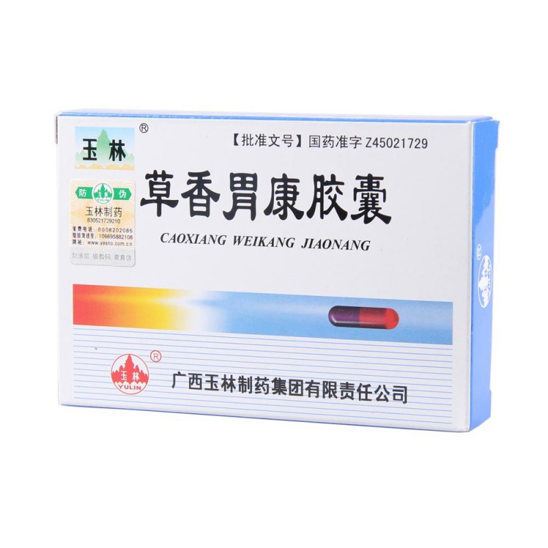 草香胃康胶囊(玉林)