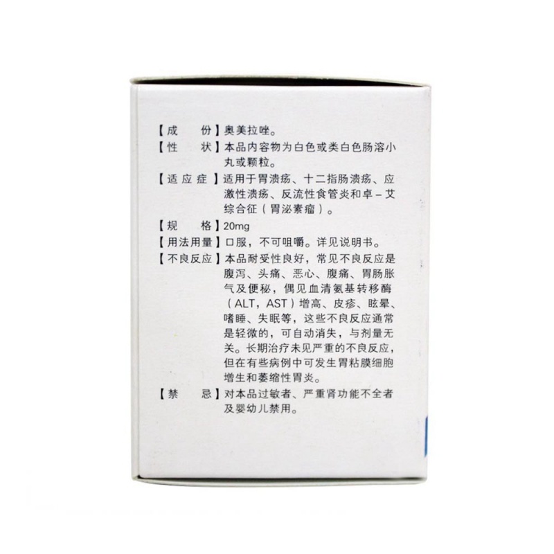 奥美拉唑肠溶胶囊(舍兰)