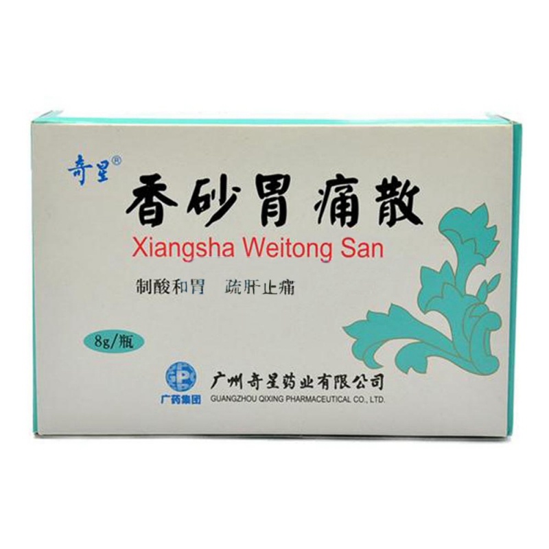 香砂胃痛散(奇星)说明书|用法用量|注意事项