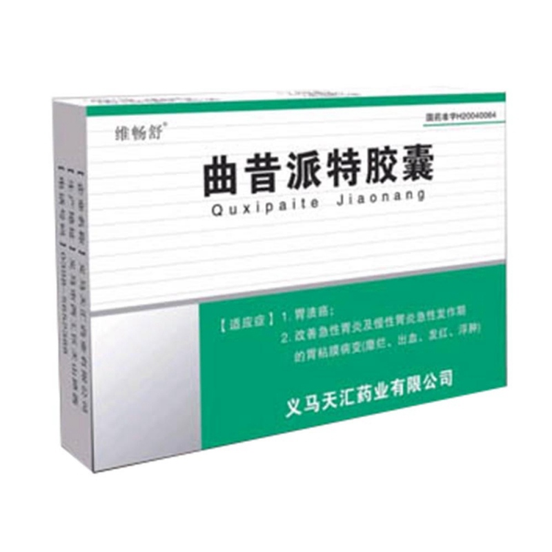 曲昔派特胶囊(维畅舒)