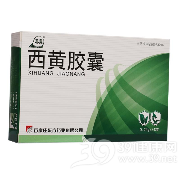 西黄胶囊