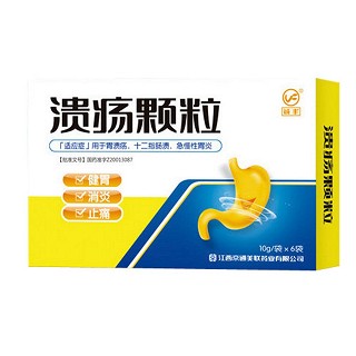 溃疡颗粒说明书|用法用量|注意事项