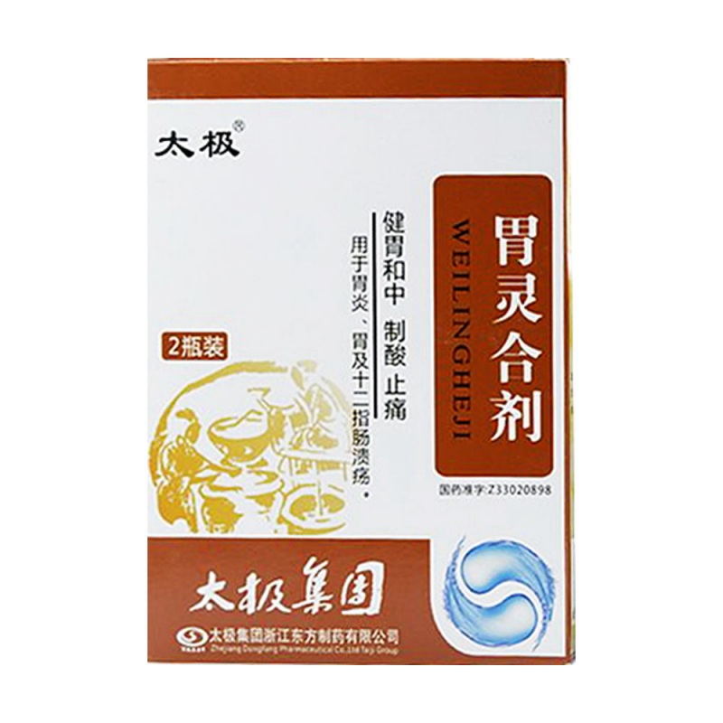 胃灵合剂说明书|用法用量|注意事项