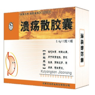 溃疡散胶囊