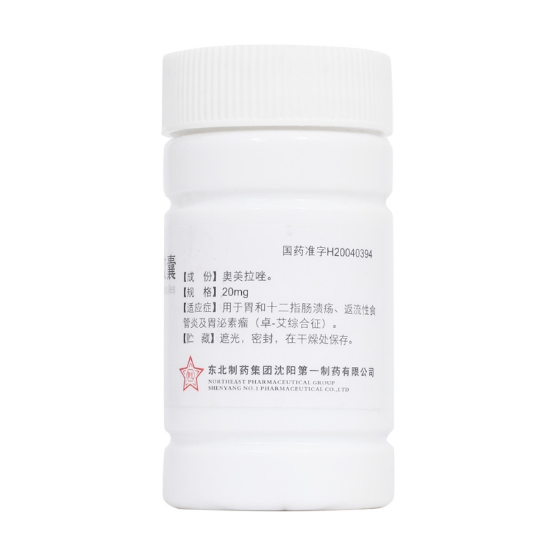 奥美拉唑肠溶胶囊(奥力林)