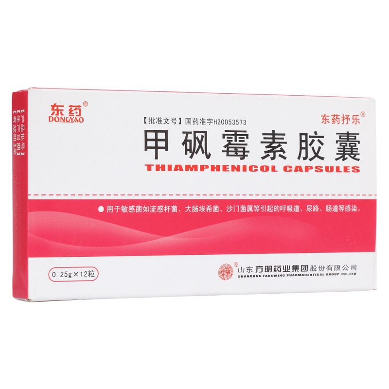 甲砜霉素胶囊(东药抒乐)说明书|用法用量|注意事项