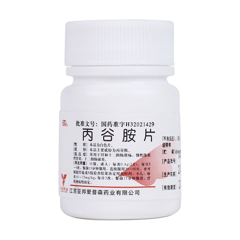 丙谷胺片(亚邦药业)说明书|用法用量|注意事项
